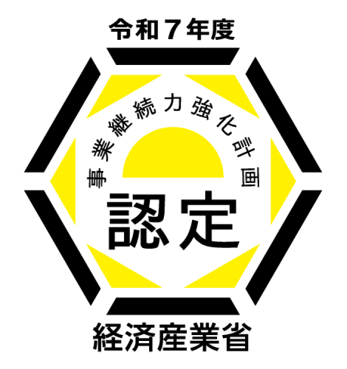 「事業継続力強化計画」認定ロゴマーク