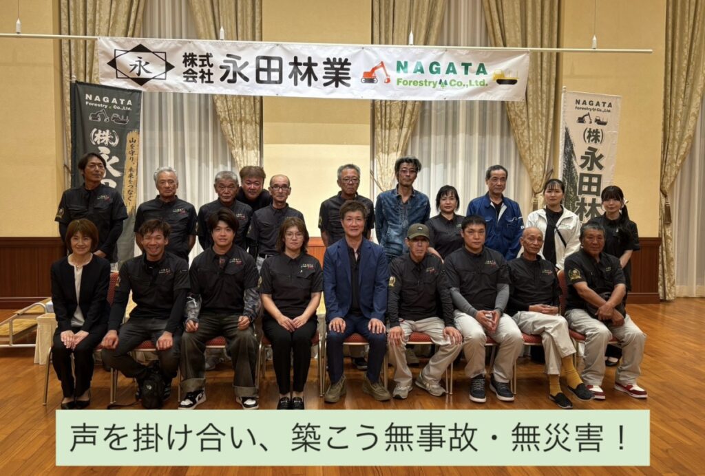 大会テーマ「声を掛け合い、築こう無事故・無災害！」の横断幕を掲げた安全大会の集合写真